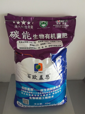 百歐蓋恩有機生物肥料 專注菌肥研發十年，有效解決土壤板結問題