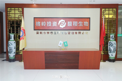 深度鏈接｜郭予龍輪值副會長率隊走進榕嶺集團，共話生物有機肥研發新未來